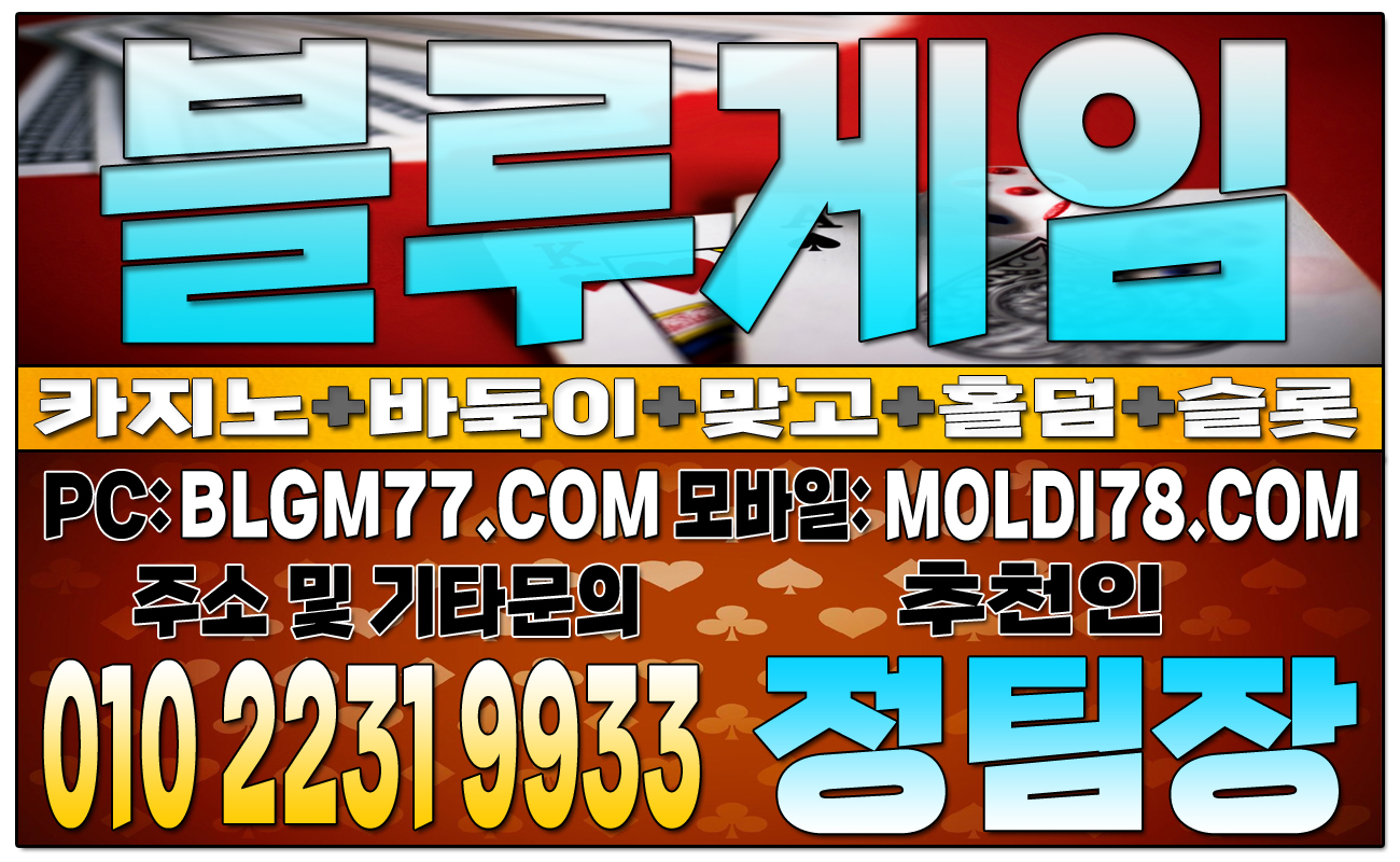 바이브게임 #블루게임 #바이브바둑이 #바이브맞고 #바이브홀덤 #온라인바둑이 #온라인홀덤 #온라인맞고 #몰디브게임